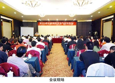 2008年乐动在线客服,晾衣架经销商会议